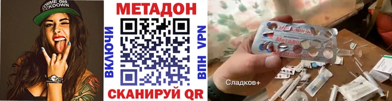 Метадон methadone  где продают   МЕГА зеркало  Чулым 