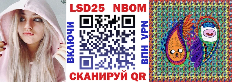 Марки NBOMe 1,8мг  Чулым 
